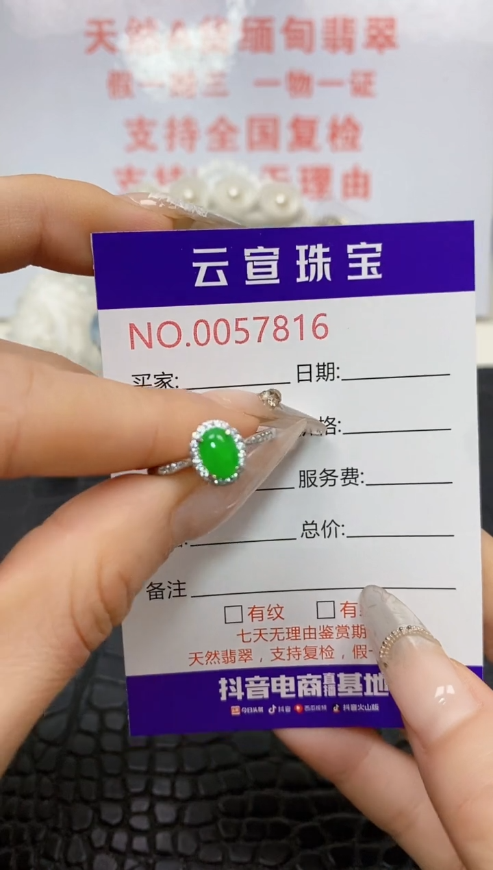 银S925镶嵌戒指翡翠/7816
