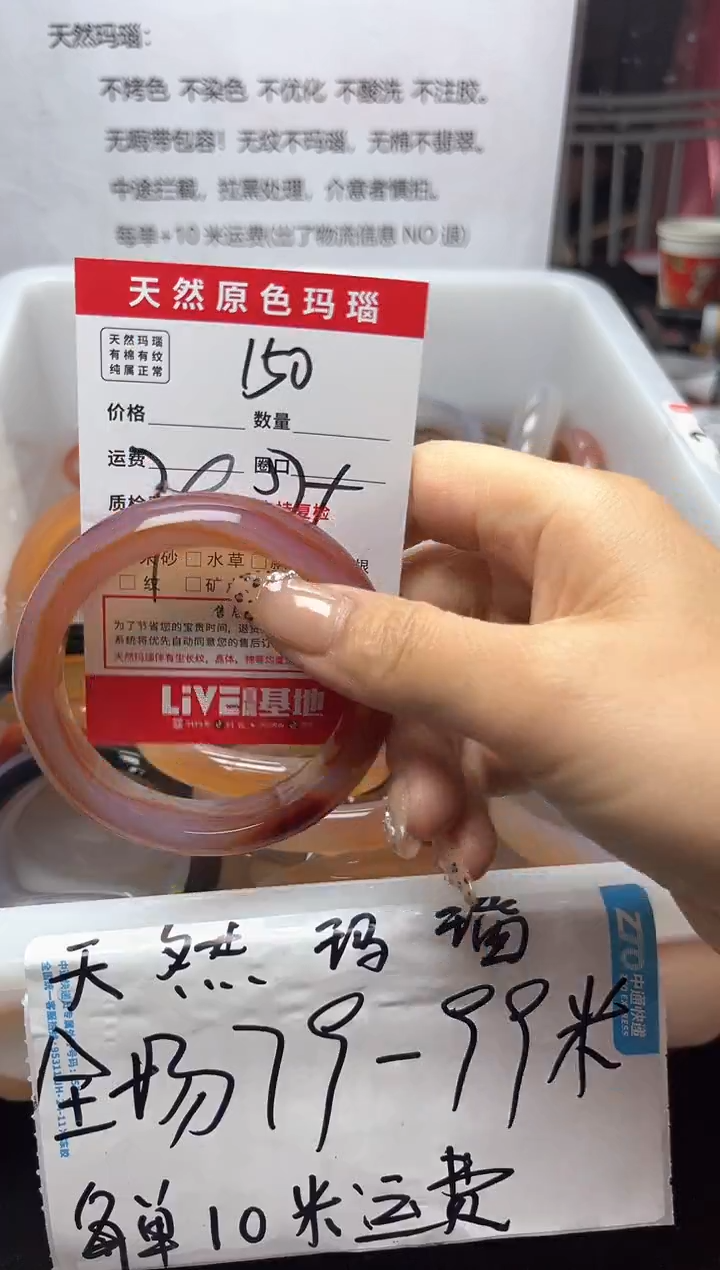 【闪购商品】玛瑙/玉髓手镯未镶嵌150