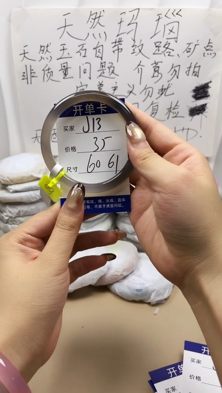 手镯玛瑙/玉髓未镶嵌j13