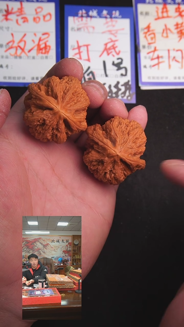 【闪购商品】文玩核桃把件114号41大粗筋 精修