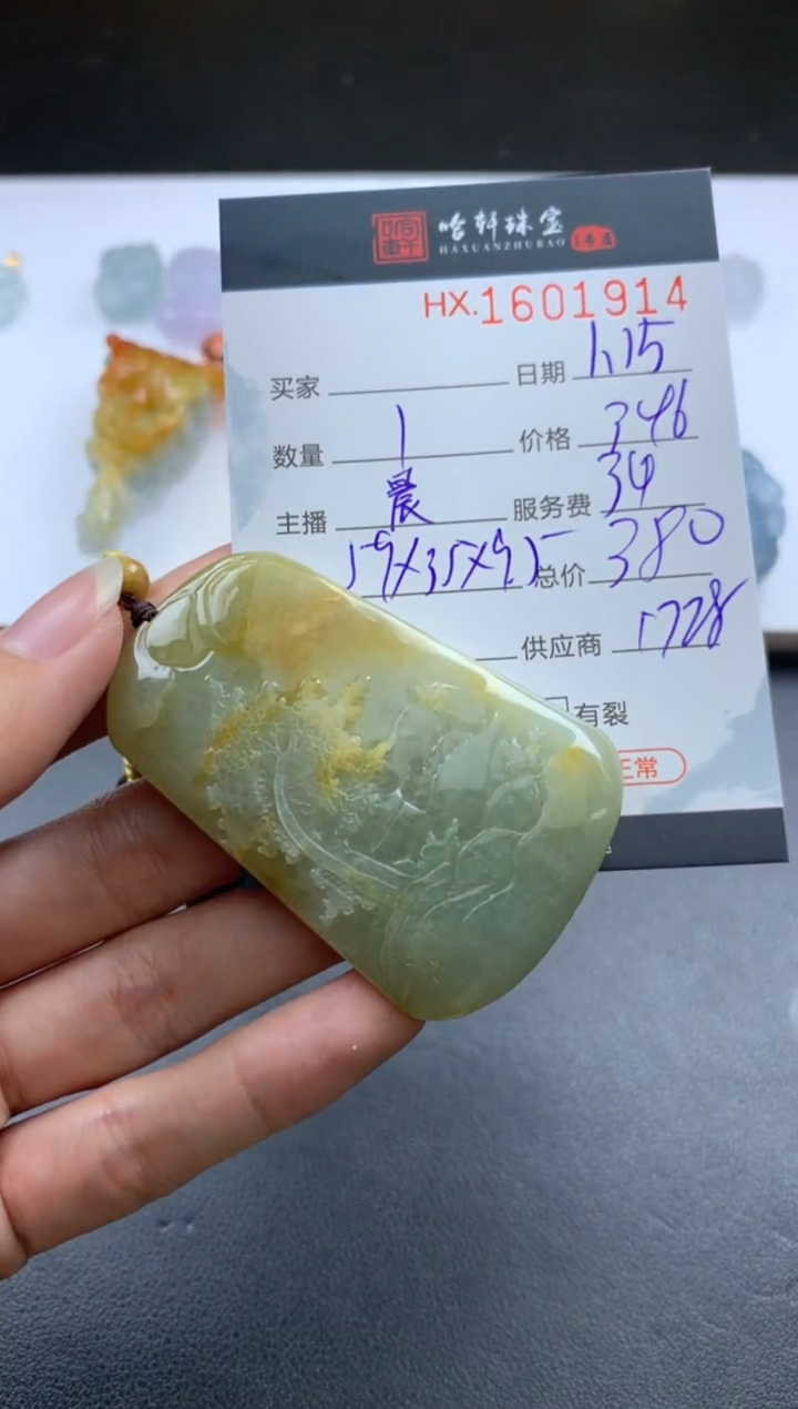 【闪购商品】翡翠挂件未镶嵌哈轩 挂件1