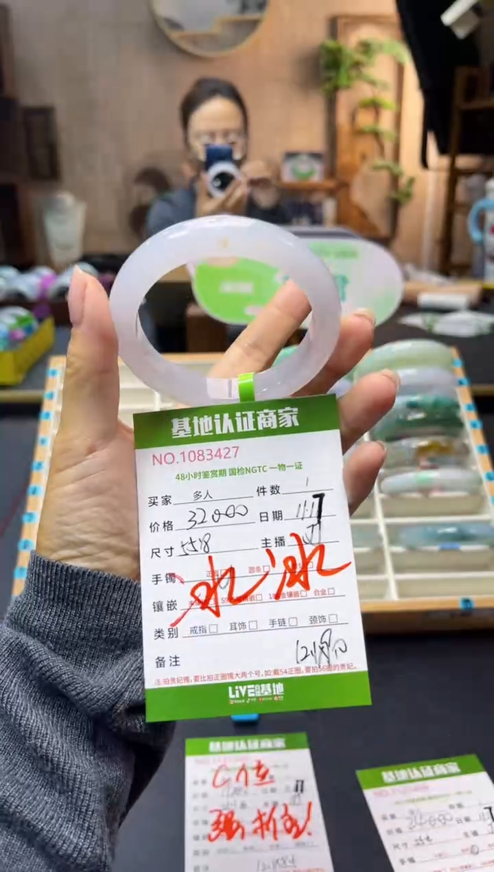 未镶嵌手镯翡翠多人