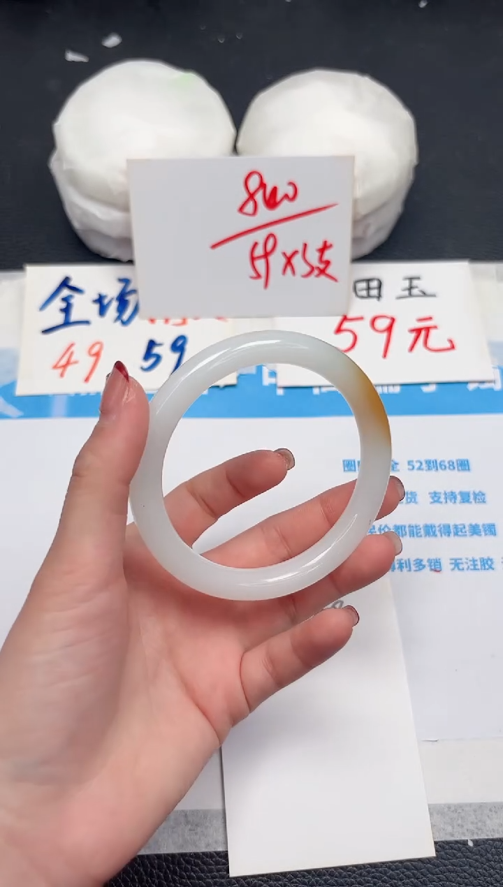 【闪购商品】石英质玉手镯未镶嵌558-59.5