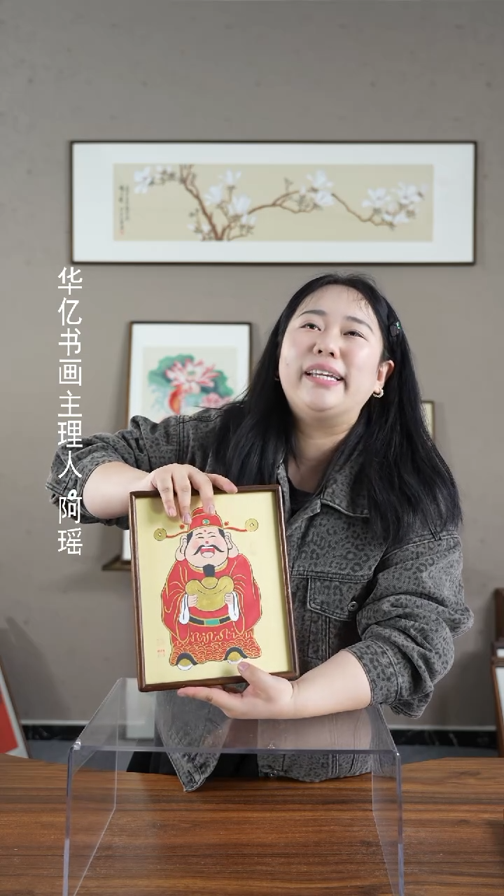 【闪购商品】书法财神实木榫卯/21*26  