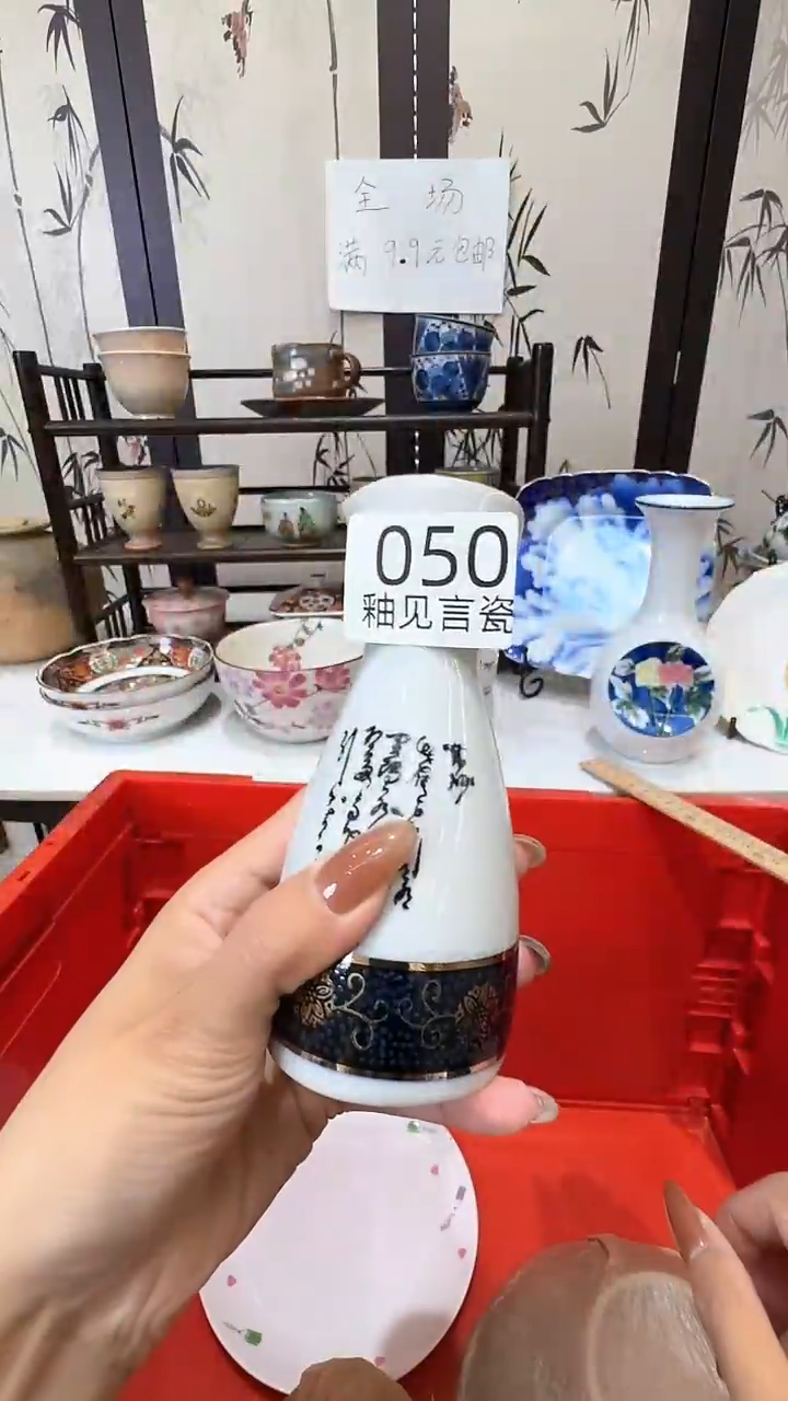 碟日本回流瓷器捡漏