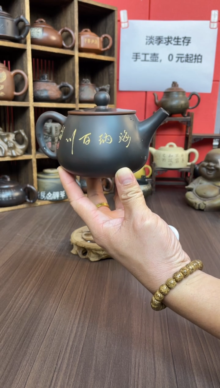 人**味直播间坭兴陶（庞·）