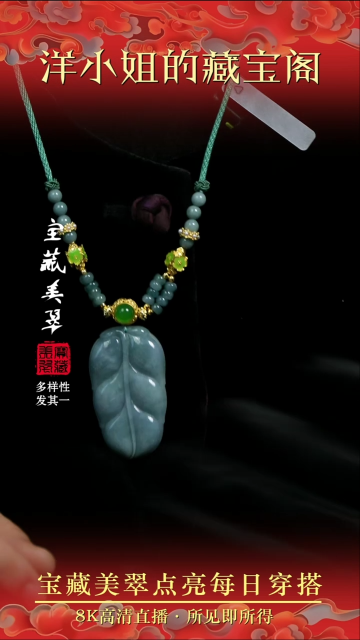 颈饰未镶嵌翡翠13