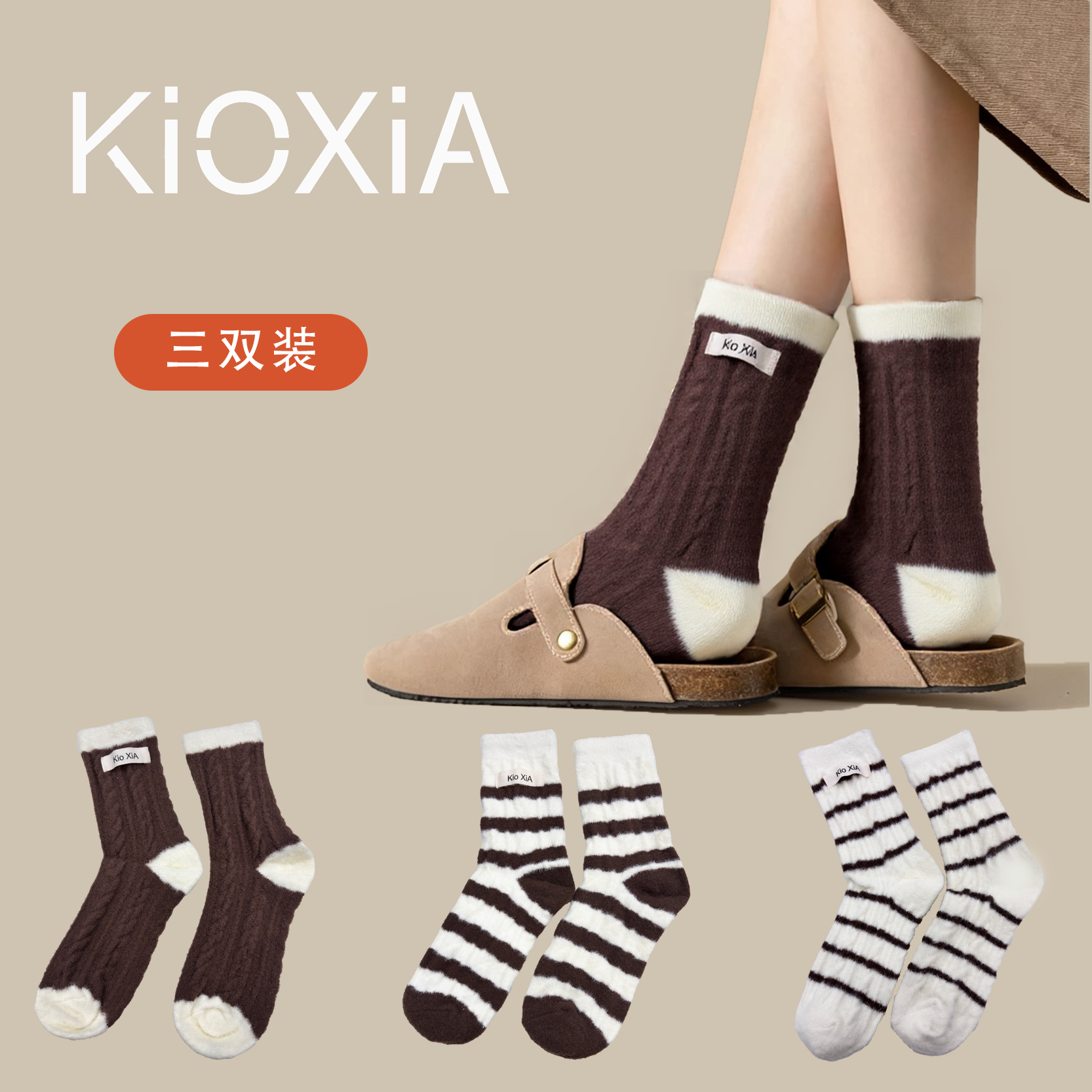 KIOXIA澳绒袜子女加绒加厚中筒袜冬秋季睡眠冬天保暖