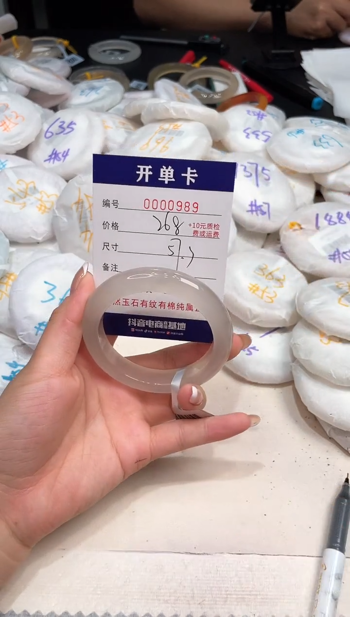 玛瑙/玉髓手镯未镶嵌989