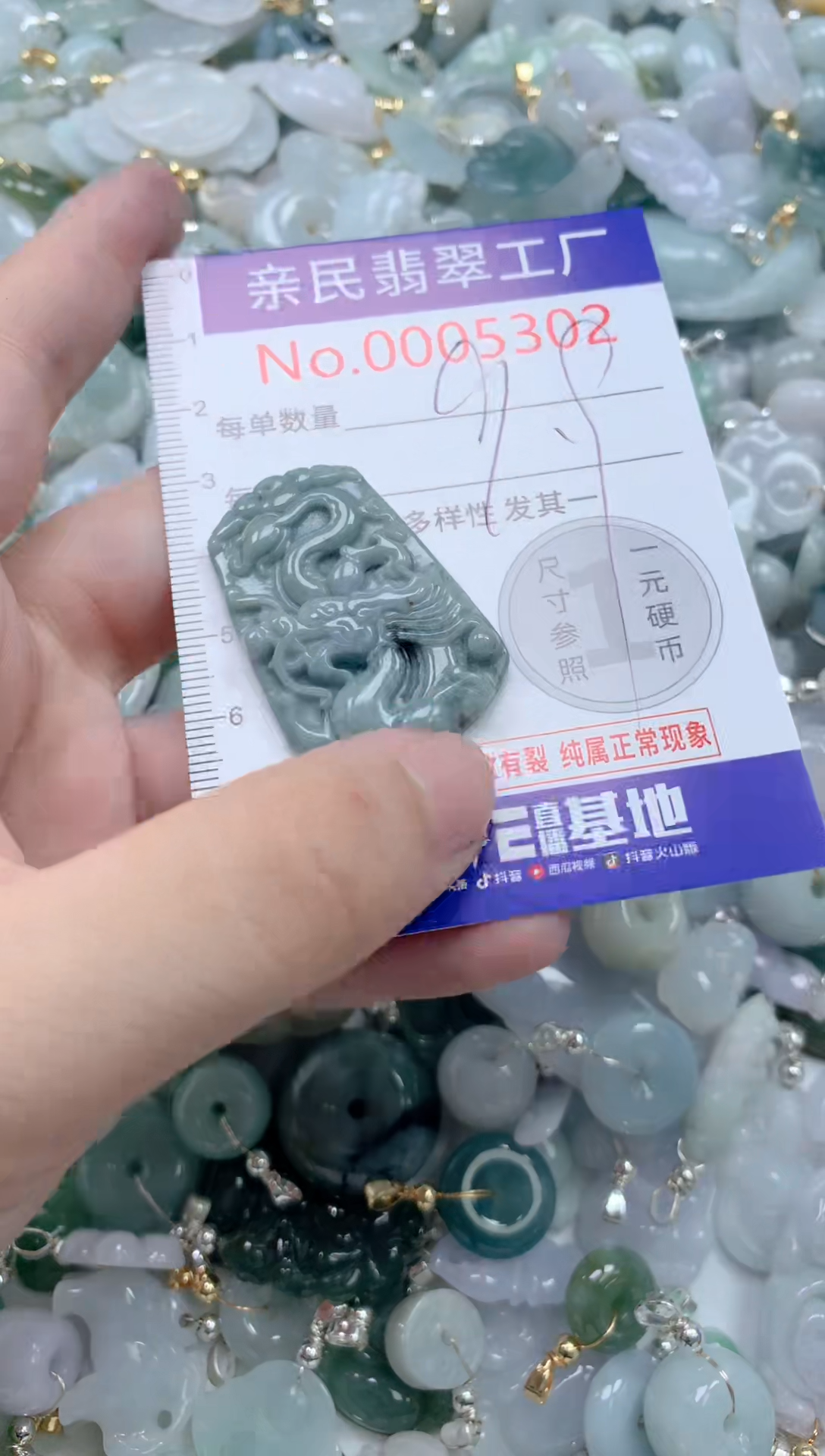 翡翠未镶嵌吊坠(不含链)5302