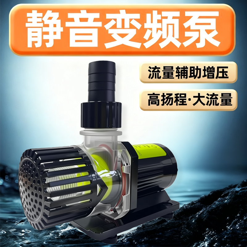 朵鱼鱼缸变频水泵潜水泵过滤泵抽水循环泵侧吸底吸水陆两用