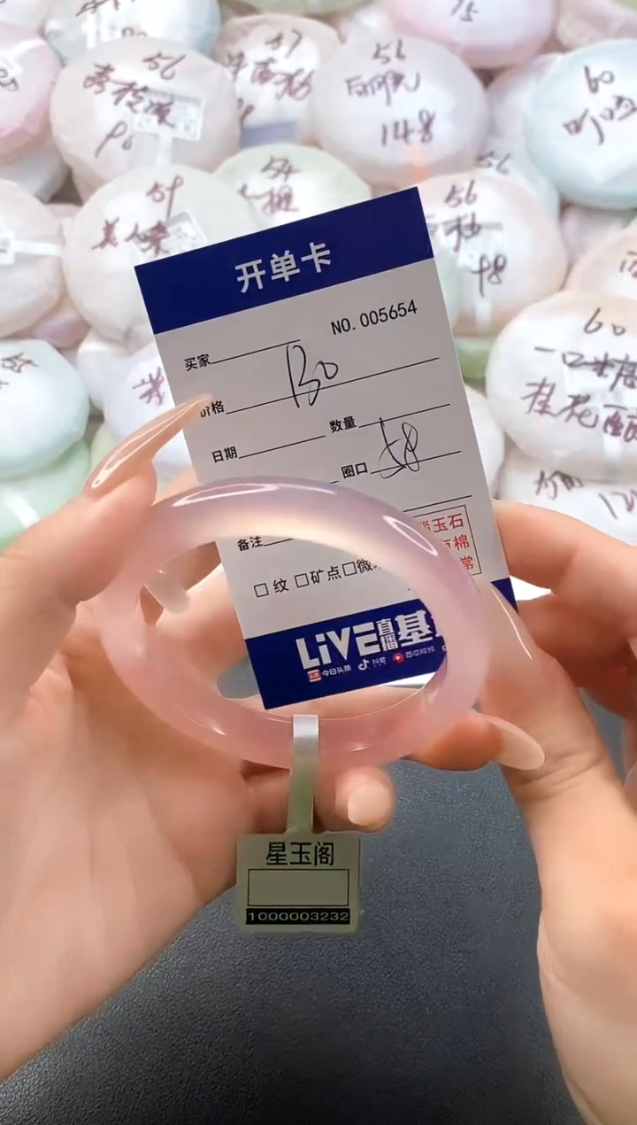 手镯玛瑙/玉髓未镶嵌5654圈口58