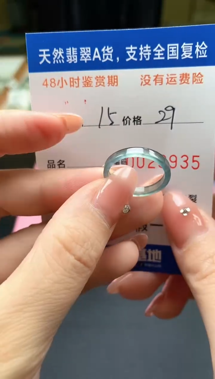 未镶嵌戒指翡翠天然A货翡翠戒圈9935