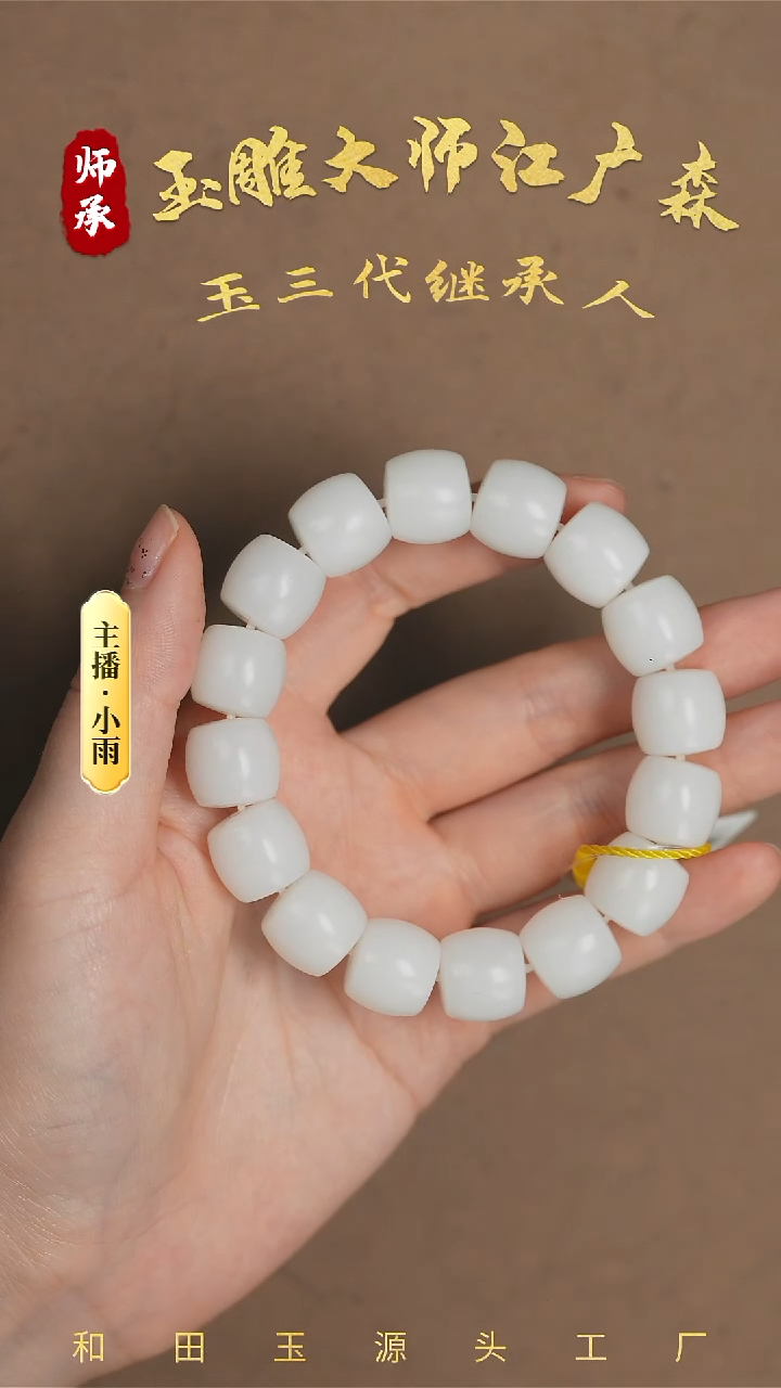 手串未镶嵌和田玉w56