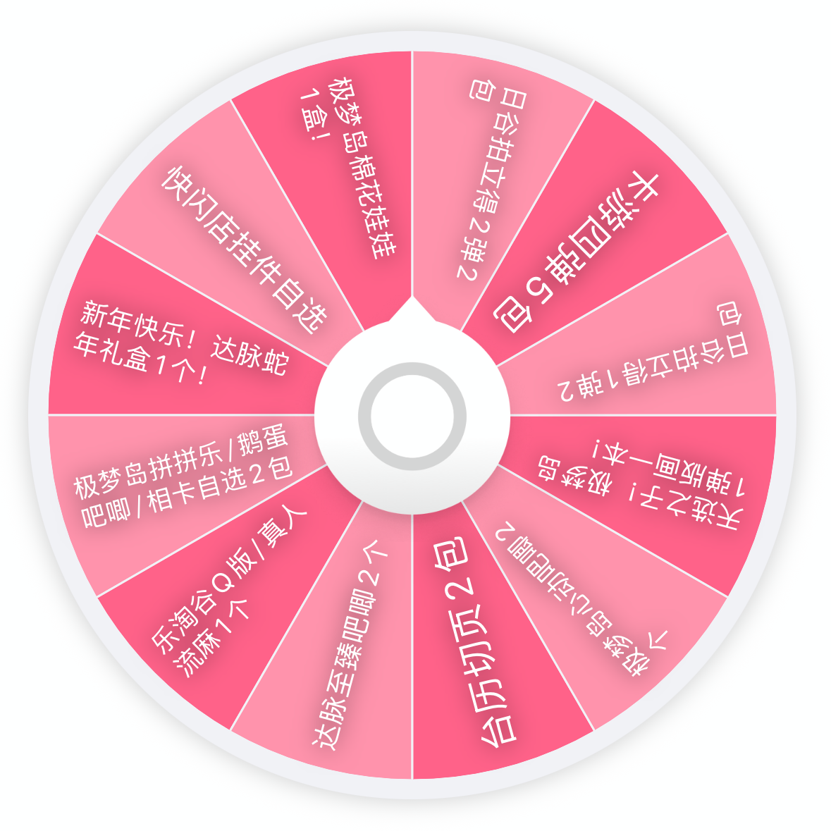 【单车变火箭】今夜 我是火箭 转盘盲盒代拆