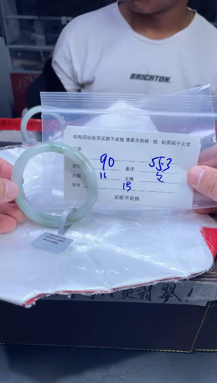 【闪购商品】定制翡翠未镶嵌毛货手镯需精细抛光/55