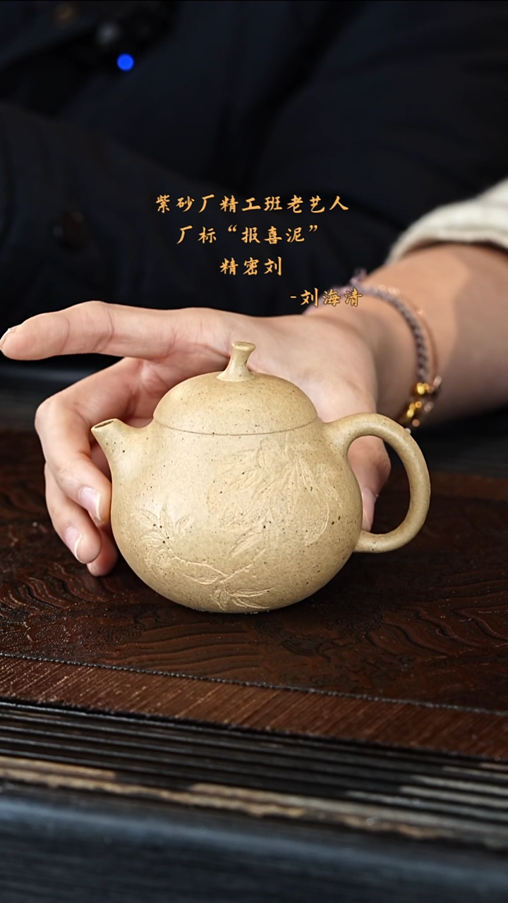 宜兴紫砂LHQ 本绿 茄瓜 