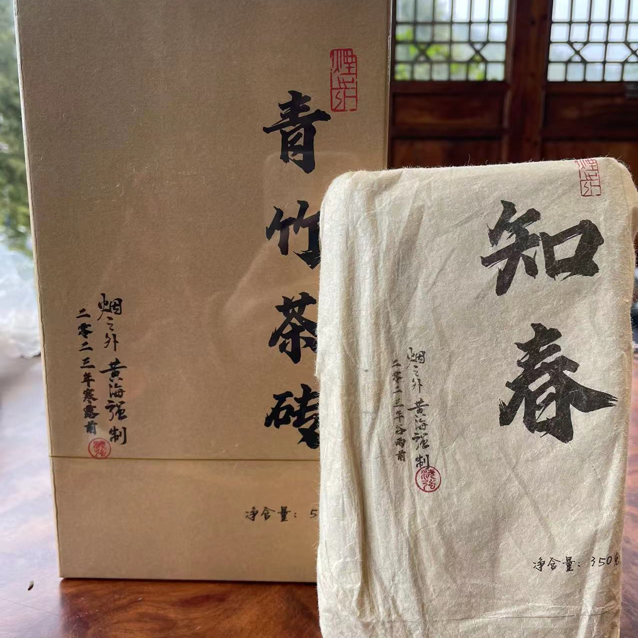 黄海强 有机青竹+知春牡丹砖 组合装