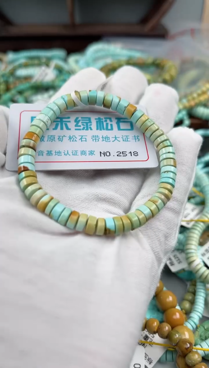 未镶嵌绿松石松石2518