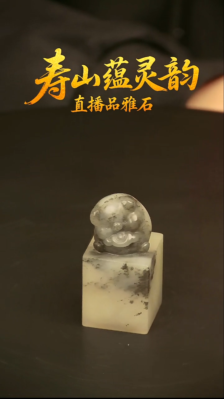 寿山石其他印石印章