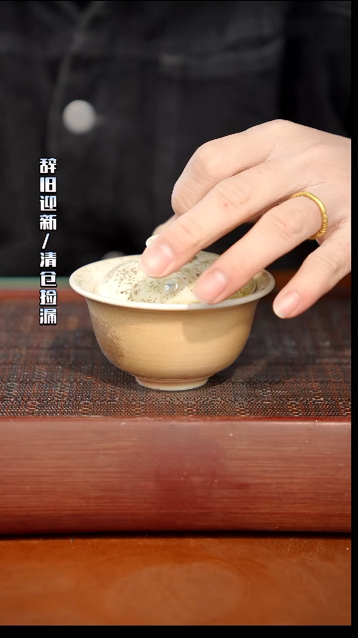陶瓷奢瓷/瑞寅柴烧茶器（盖碗）333