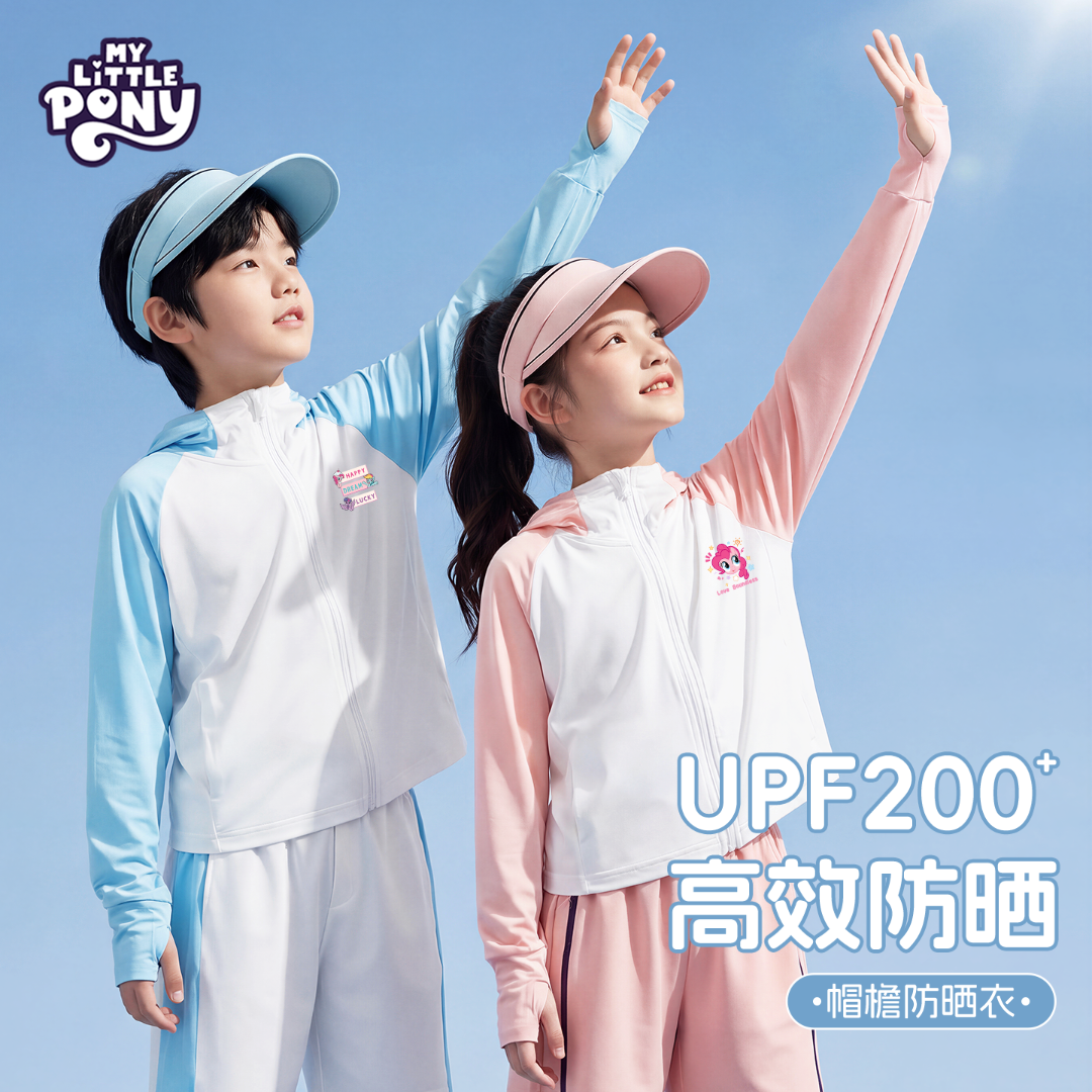 出游必备清货捡漏儿童防晒衣小马宝莉瞬间凉感冰皮2.0防紫外线Z