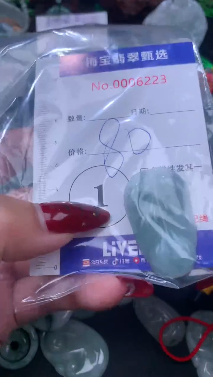 颈饰未镶嵌翡翠80