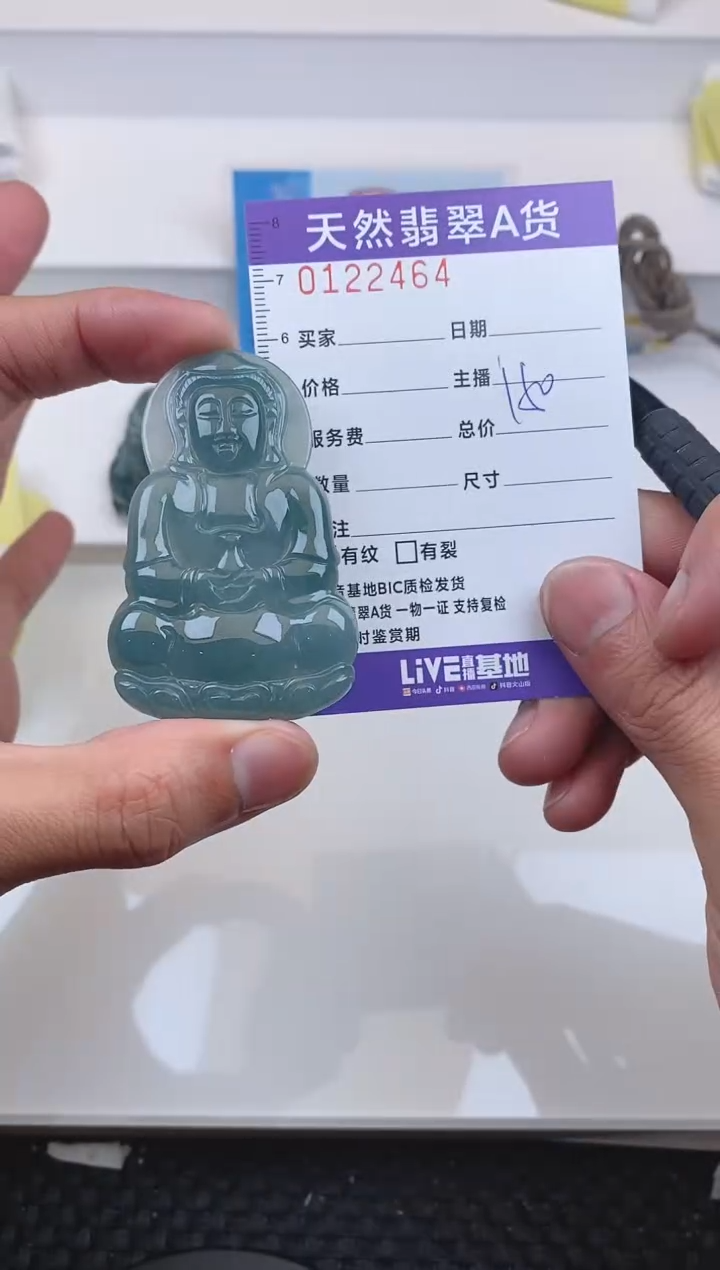 【闪购商品】翡翠颈饰未镶嵌2464.......