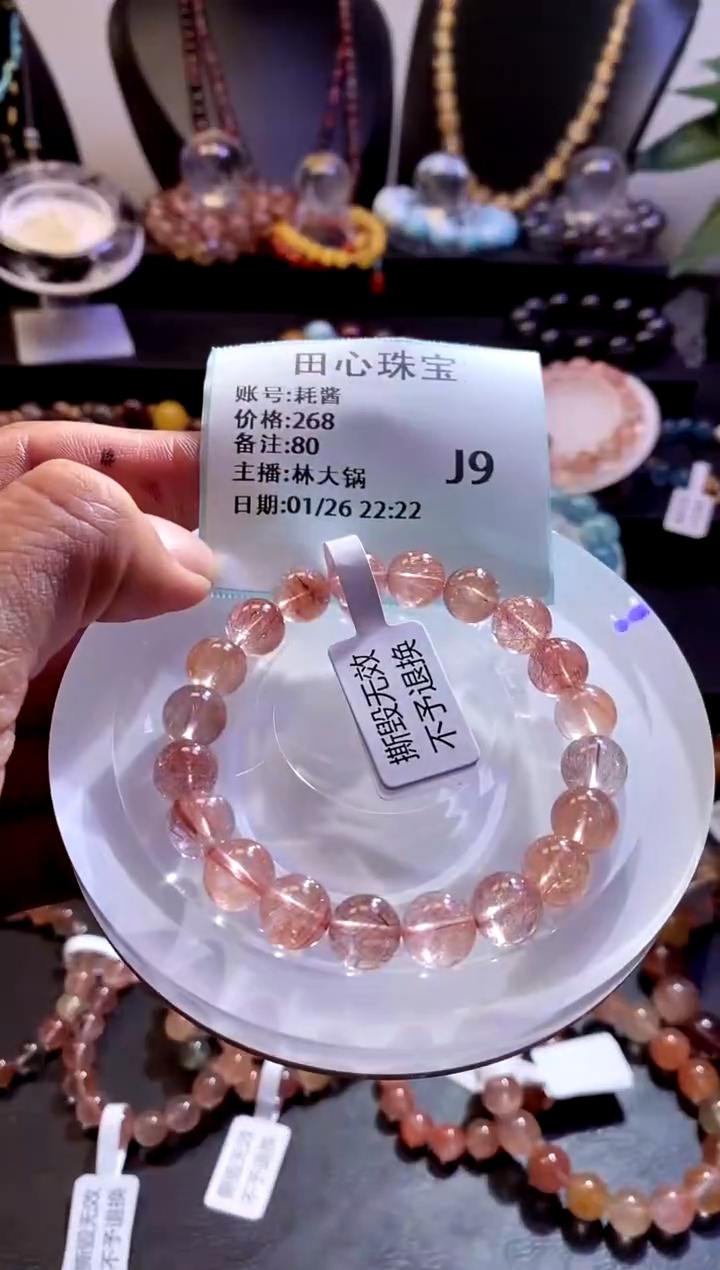 【闪购商品】水晶手链未镶嵌水晶80