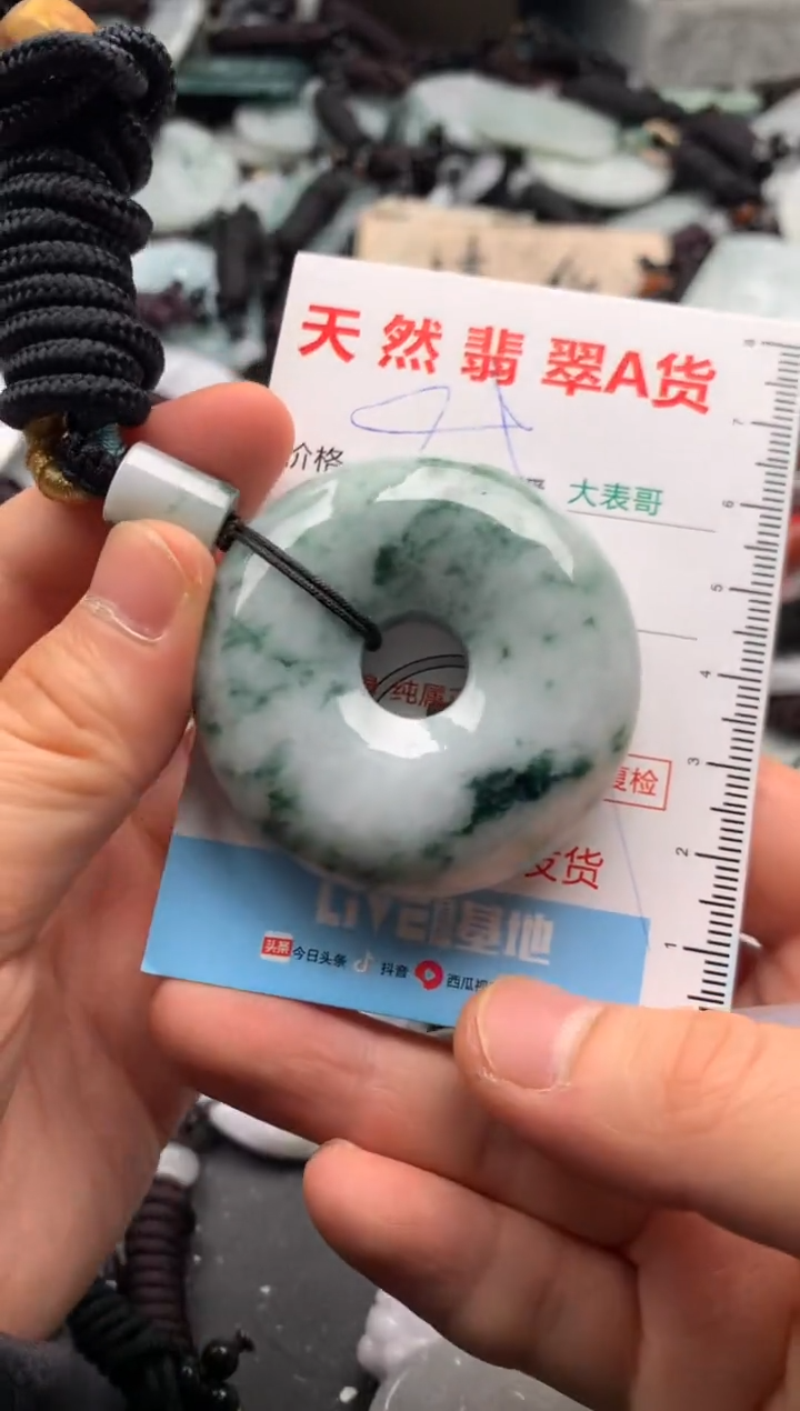 【闪购商品】翡翠吊坠(不含链)未镶嵌1