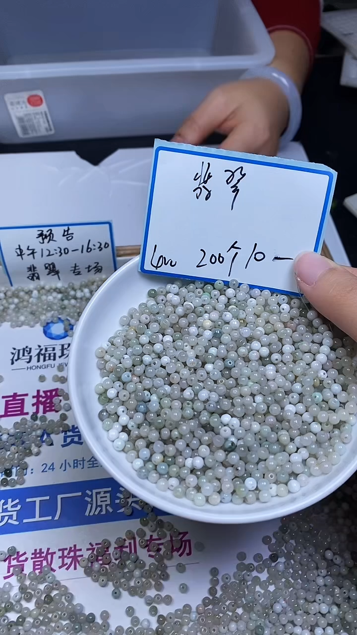 未镶嵌翡翠手饰翡翠 散珠4mm200颗10元