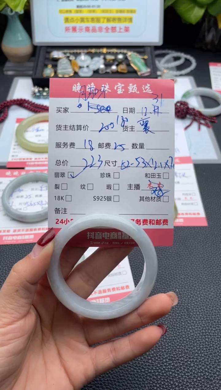 未镶嵌手镯翡翠月**℃手镯