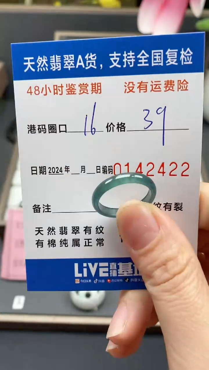 【闪购商品】翡翠戒指未镶嵌天然A货翡翠戒圈2422