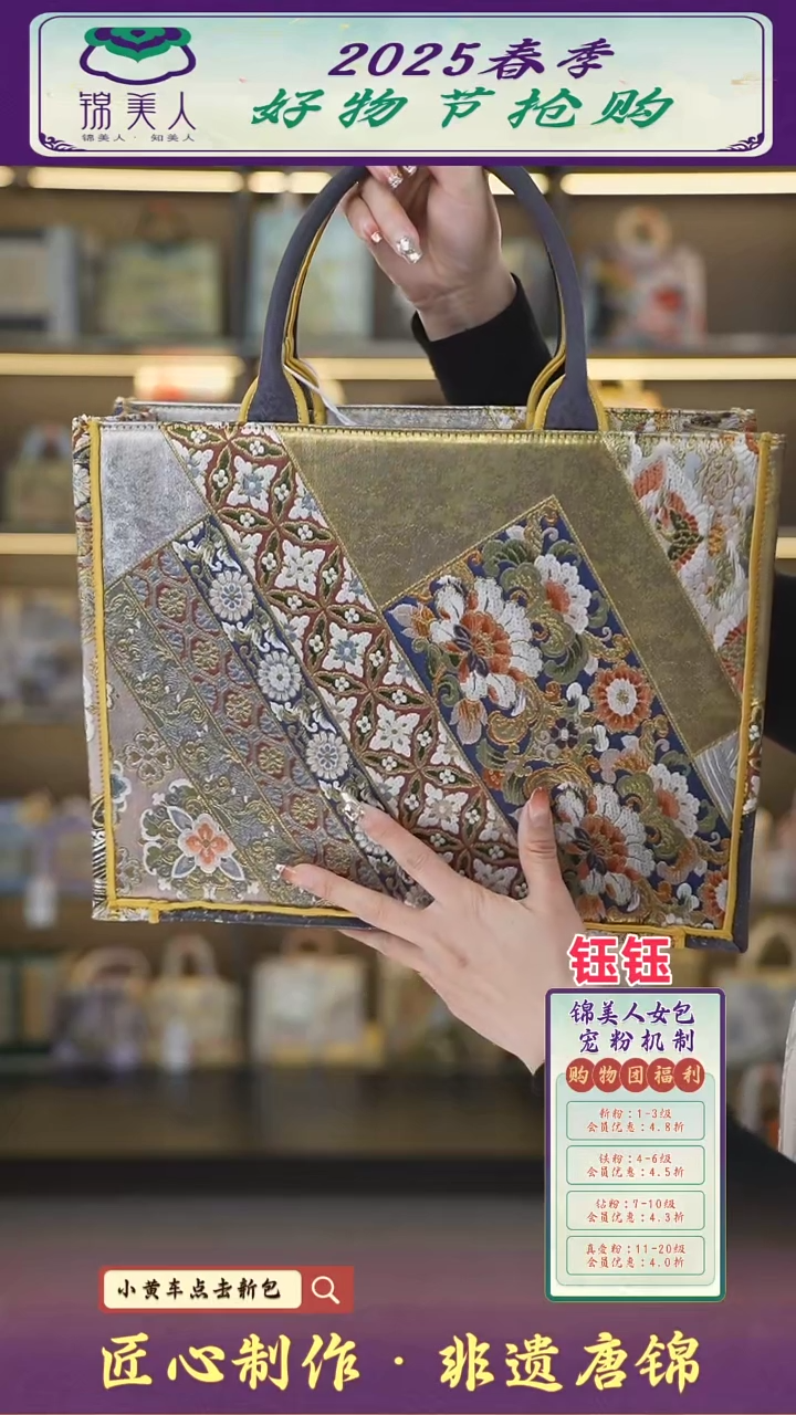 【闪购商品】织绣钰钰好物节非遗唐锦 金色大托特82