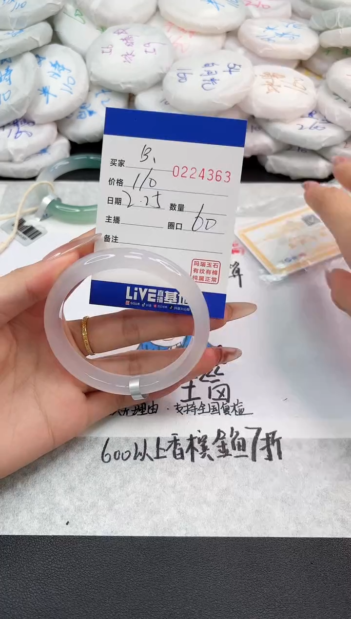 【闪购商品】玛瑙/玉髓手镯未镶嵌4363