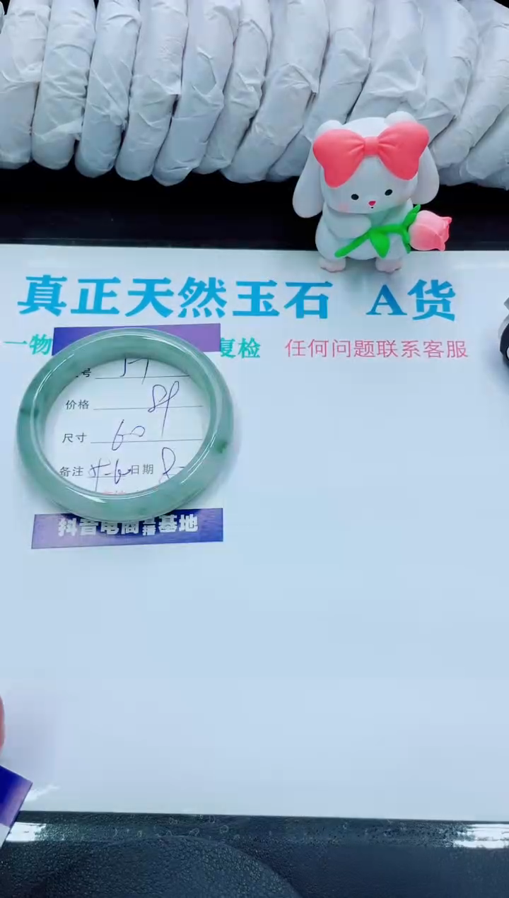 【闪购商品】石英质玉手镯未镶嵌51