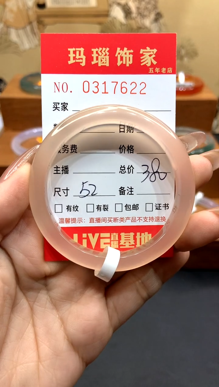 【闪购商品】玛瑙/玉髓手镯未镶嵌L0317622