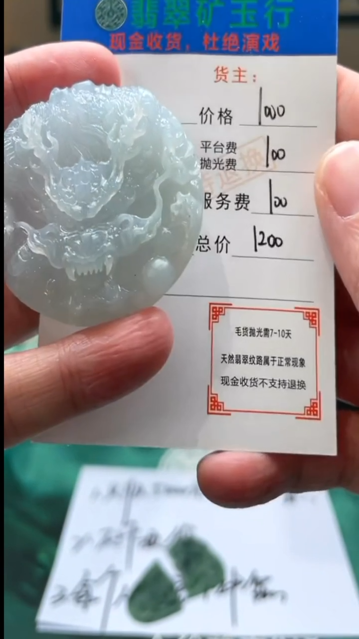 【闪购商品】定制翡翠未镶嵌毛货-不退不换-