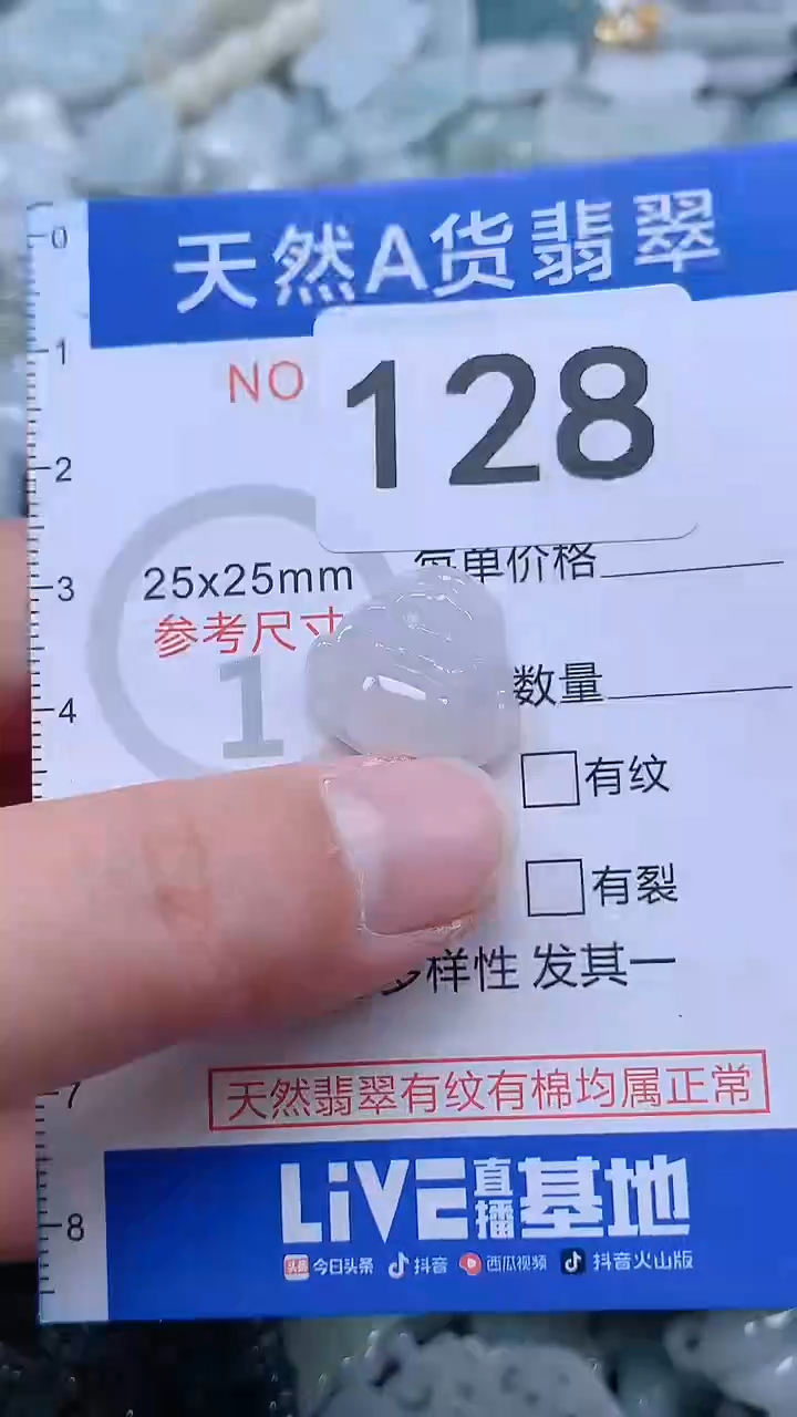 翡翠未镶嵌吊坠(不含链)1