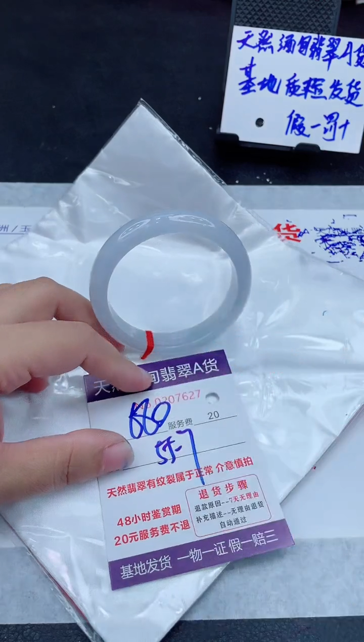 翡翠手镯未镶嵌680.000