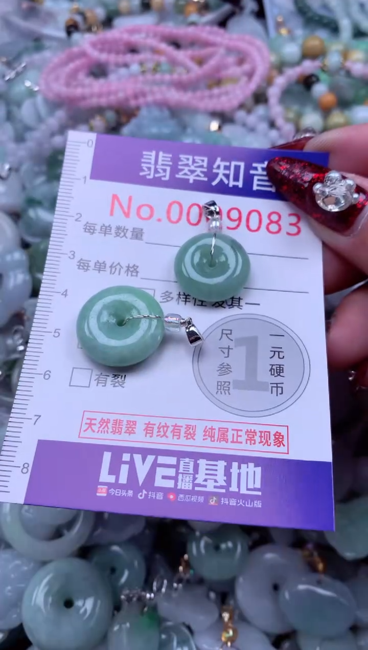 吊坠(不含链)未镶嵌翡翠9083