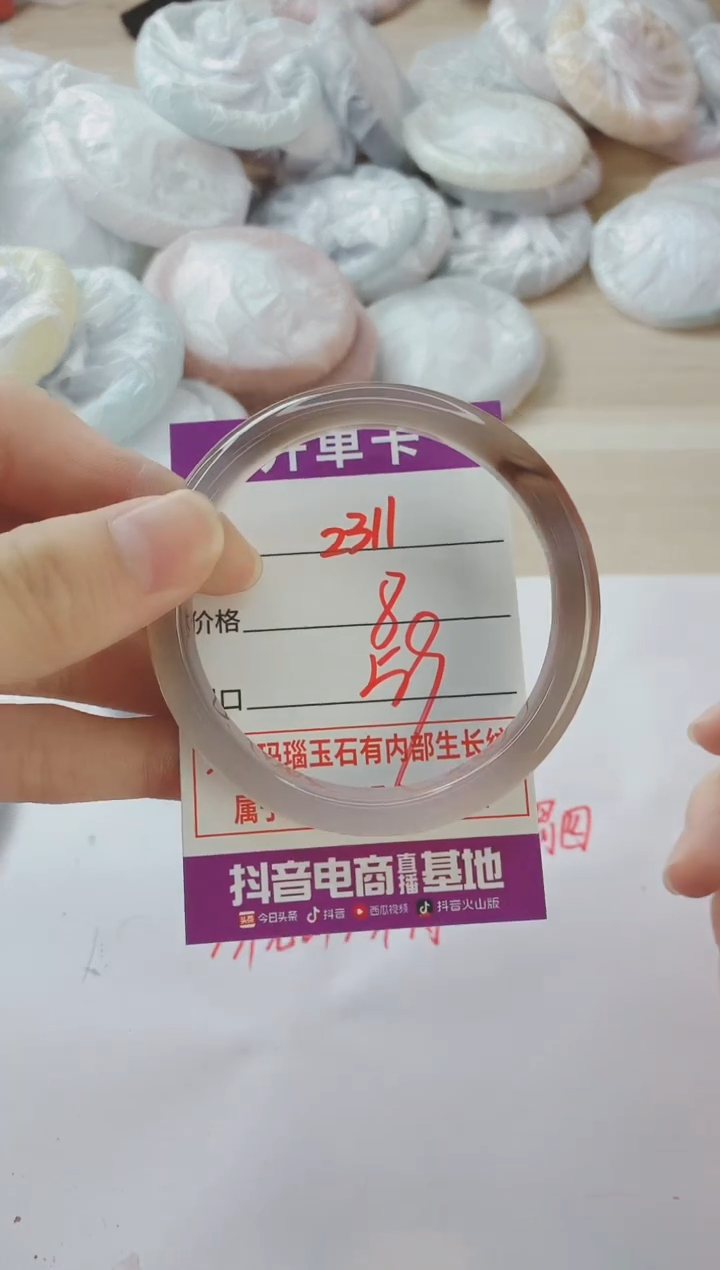 玛瑙/玉髓手镯未镶嵌2311