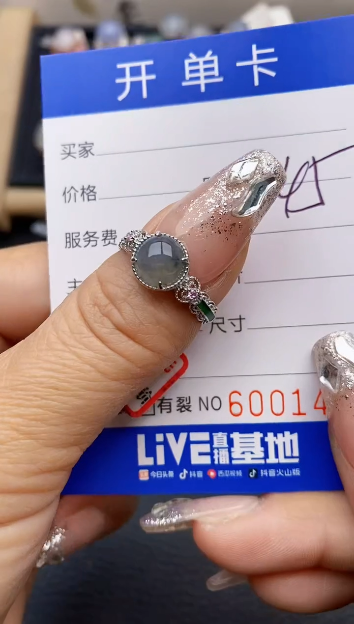 【闪购商品】翡翠戒指银S925镶嵌1484