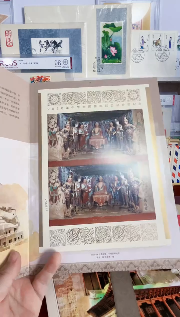 莫高窟 双联邮折