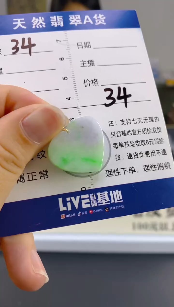 【闪购商品】翡翠颈饰18K金镶嵌天然A货翡翠
