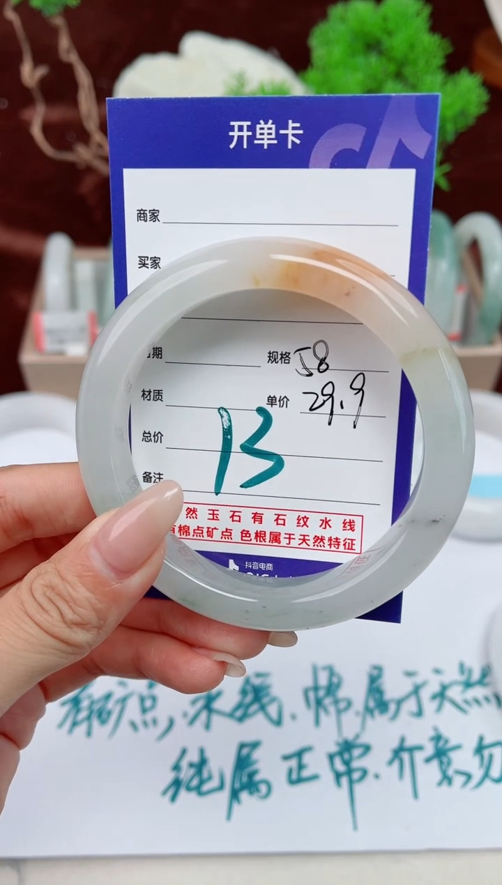 【闪购商品】石英质玉手镯未镶嵌13