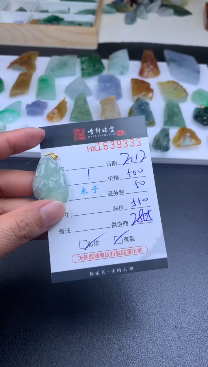 【闪购商品】翡翠挂件未镶嵌哈轩 胶块1