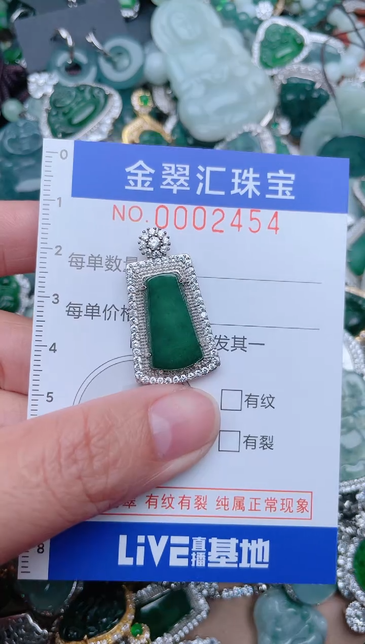 【闪购商品】翡翠颈饰未镶嵌2454.....