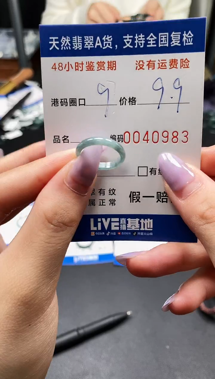 未镶嵌戒指翡翠天然A货翡翠0983