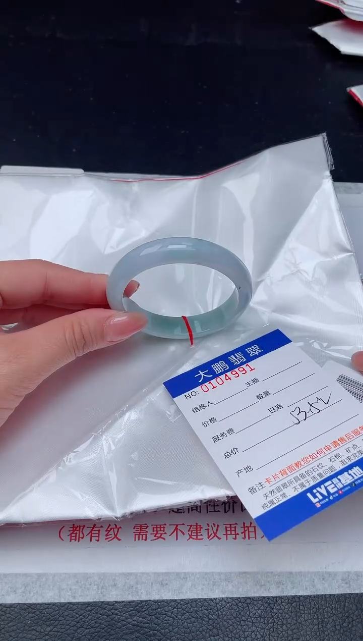 【闪购商品】翡翠手镯未镶嵌93         